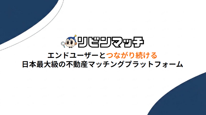 【実家じまいの相談窓口】少人数でも仕入れが止まらない 空き家・相続案件を“川上”から獲得する仕組み