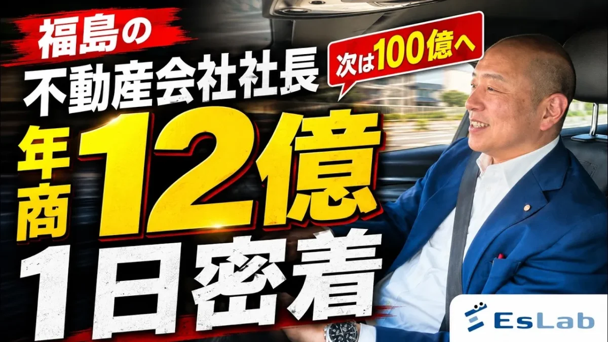 【1日密着】売上600万円から12億円へ。逆算の経営計画と、福島に根ざす職場の一日｜株式会社マコトーマス